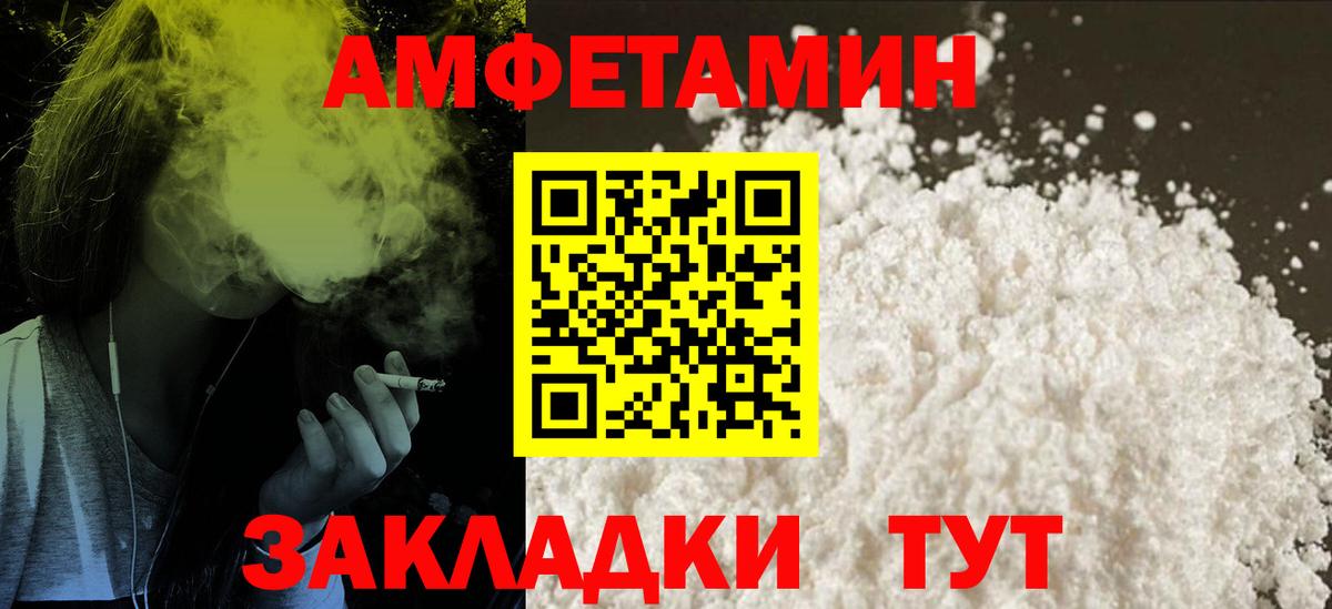 АМФЕТАМИН 98% Тольятти
