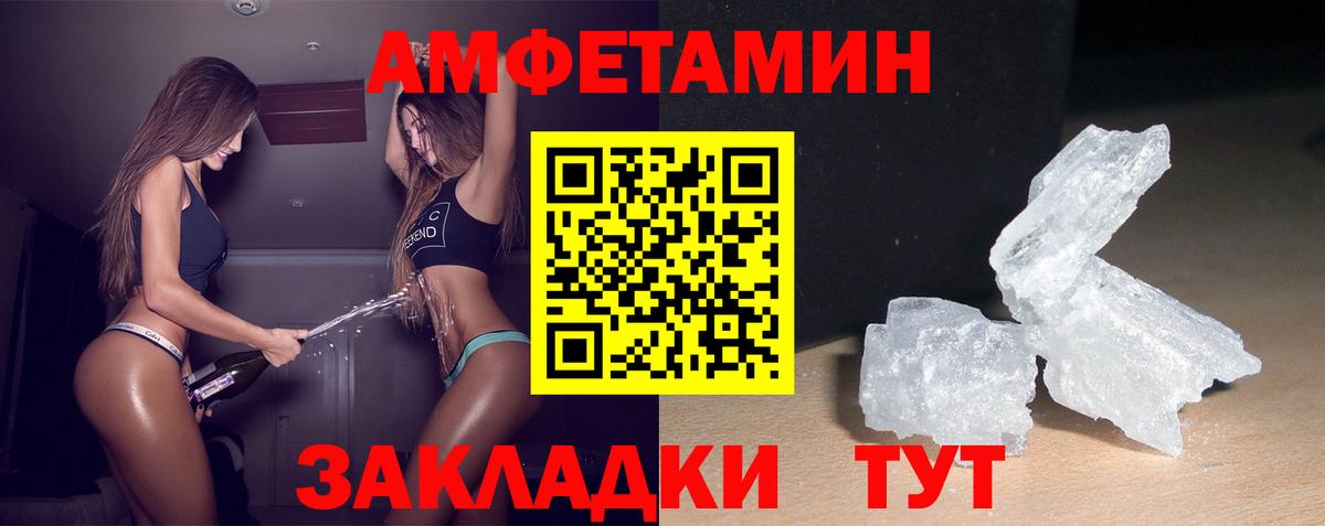 Амфетамин  Вход с VPN  Тольятти  Amphetamine  АМФЕТАМИН 97% 