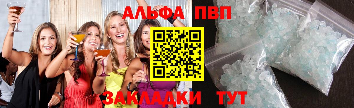 закладки  Alfa_PVP мука  Вход с VPN  Альфа ПВП  Alpha PVP VHQ  Тольятти 