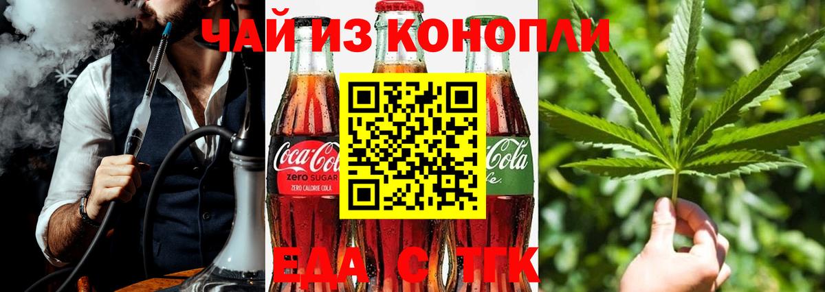 Cannafood марихуана  Вход с VPN  Тольятти 