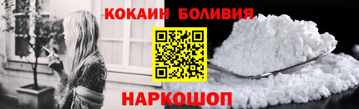 КОКАИН VHQ  Вход с VPN  хочу наркоту  COCAIN Columbia  Тольятти  КОКАИН 