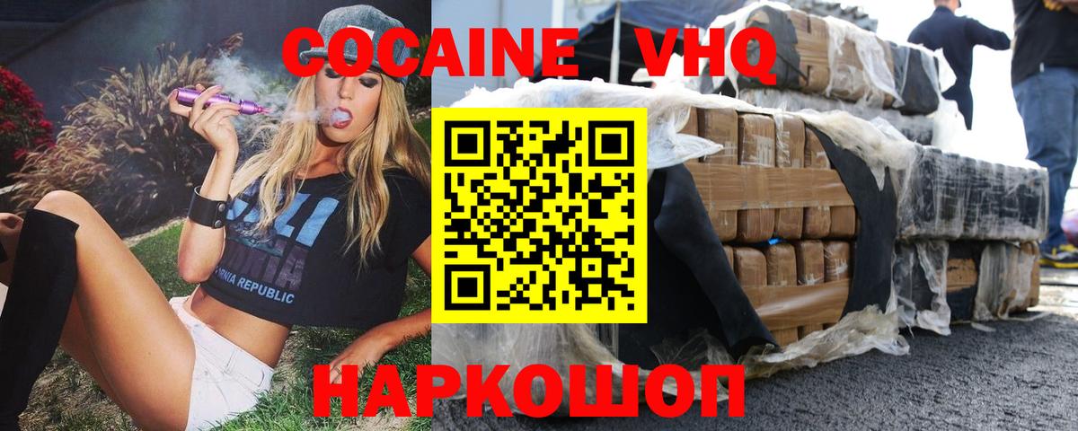COCAIN Columbia Тольятти
