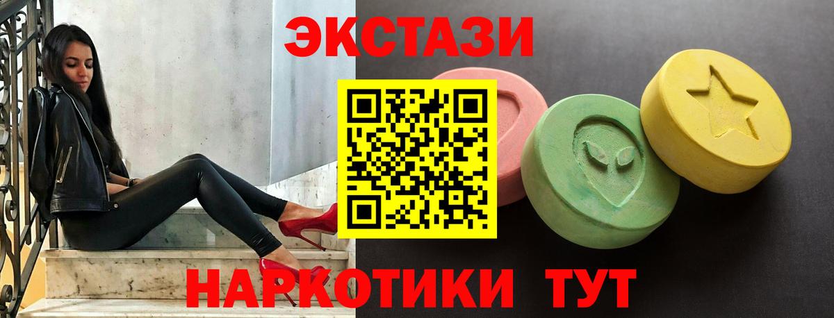 Экстази ешки  Ecstasy  Вход с VPN  Тольятти  Экстази диски 