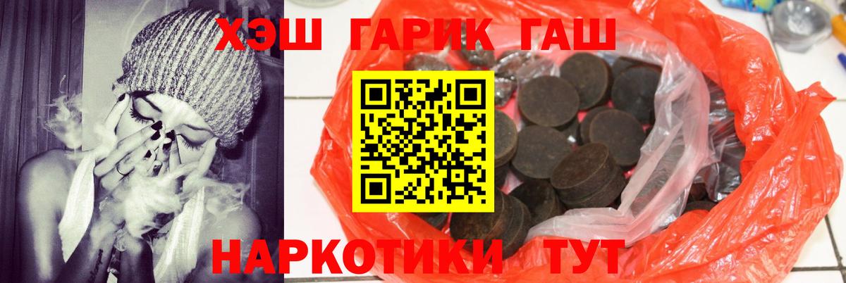 ГАШИШ 40% ТГК  ГАШ AMNESIA HAZE  Тольятти  Вход с VPN 