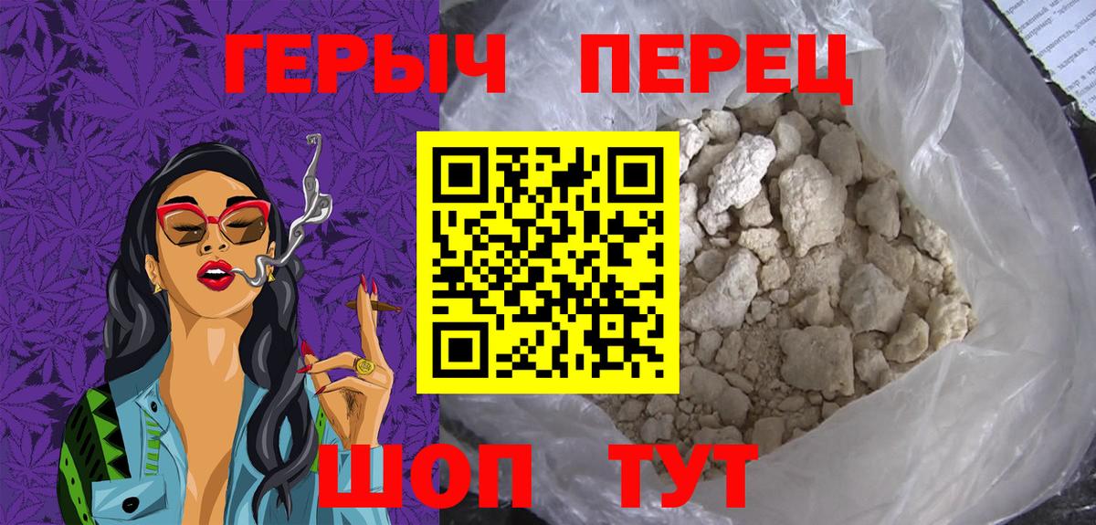 ГЕРОИН VHQ Тольятти