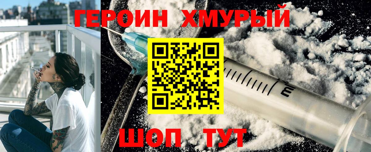 Тольятти  Героин афганец  Вход с VPN 