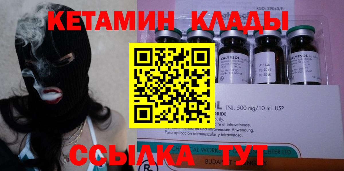 Кетамин VHQ  Кетамин VHQ  Тольятти  Вход с VPN 