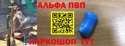 Альфа ПВП Можга