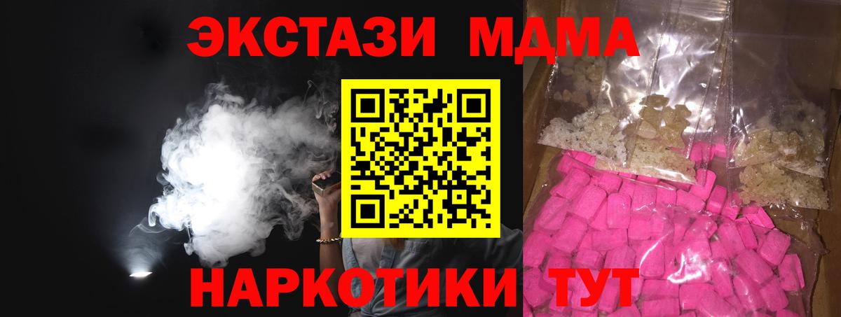 МДМА молли  Вход с VPN  МДМА  Тольятти 