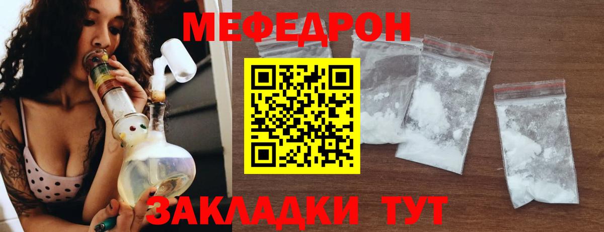 Меф кристаллы Тольятти