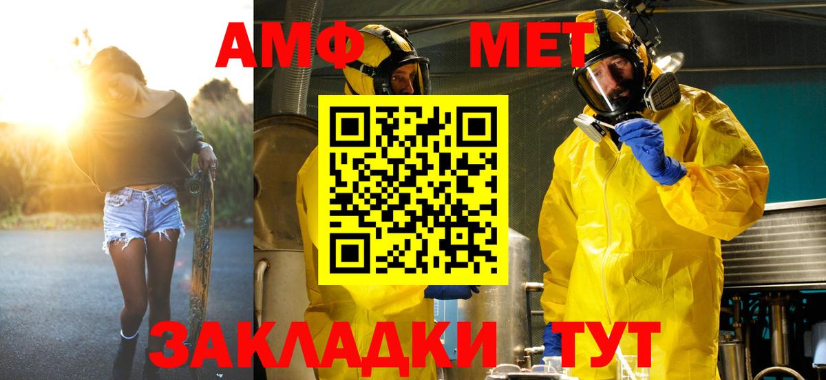 МЕТАМФЕТАМИН Methamphetamine  Вход с VPN  Тольятти 