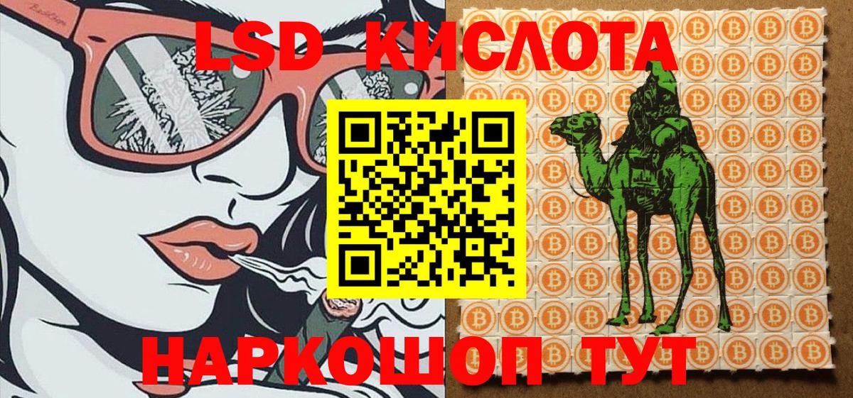 Тольятти  Марки 25I-NBOMe 1500мкг  Вход с VPN 