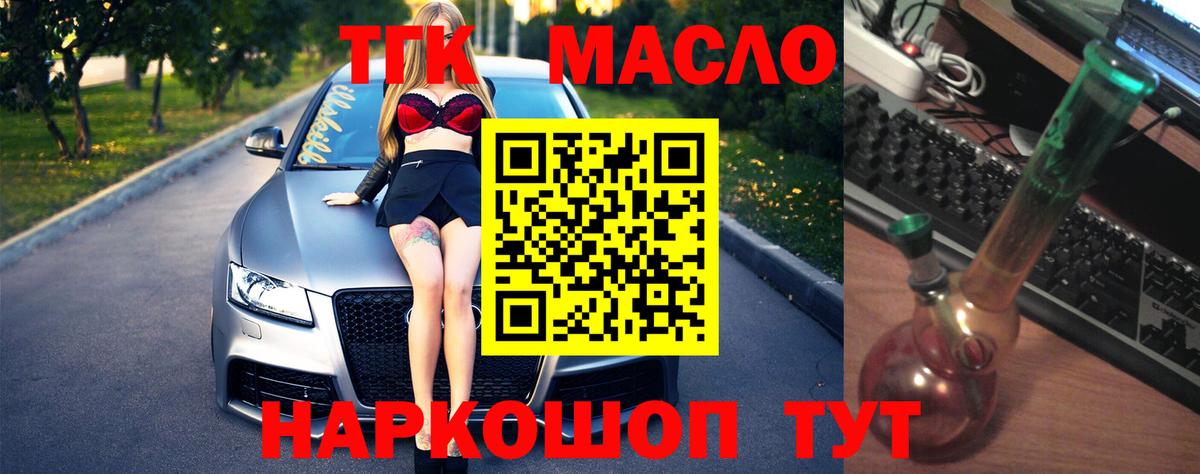 Тольятти  Дистиллят ТГК концентрат  Вход с VPN  ТГК вейп 