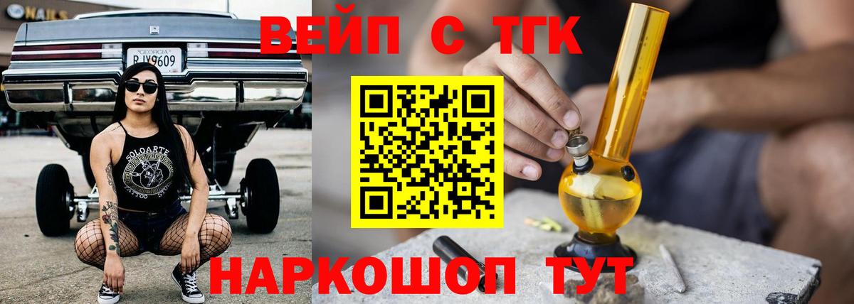 Дистиллят ТГК жижа Тольятти