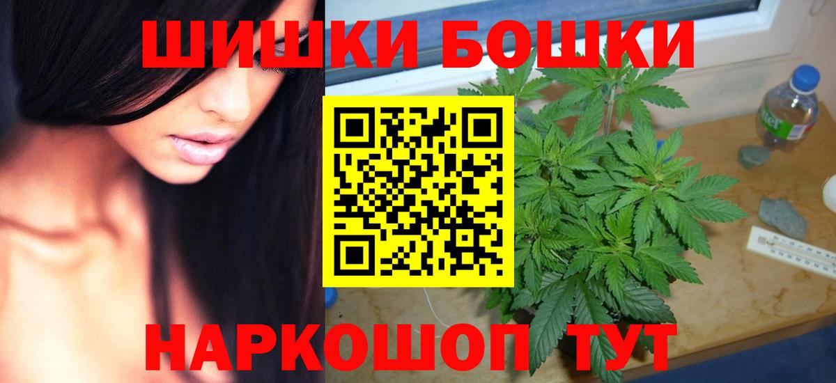 Бошки Шишки план  Каннабис Bruce Banner  Марихуана LSD WEED  Тольятти  Вход с VPN 